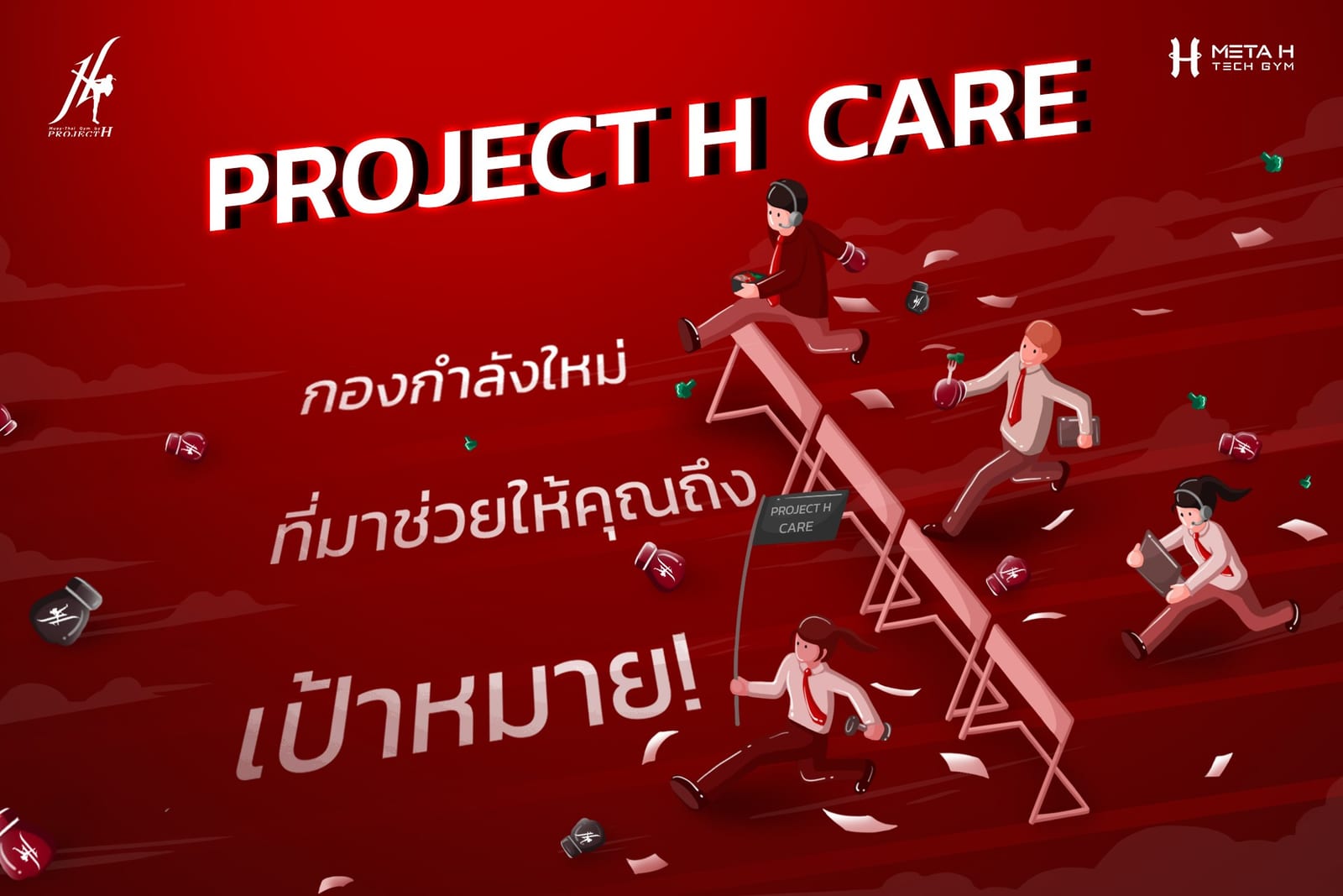 B2C Campaign & Promotion Planning gallery image 1
