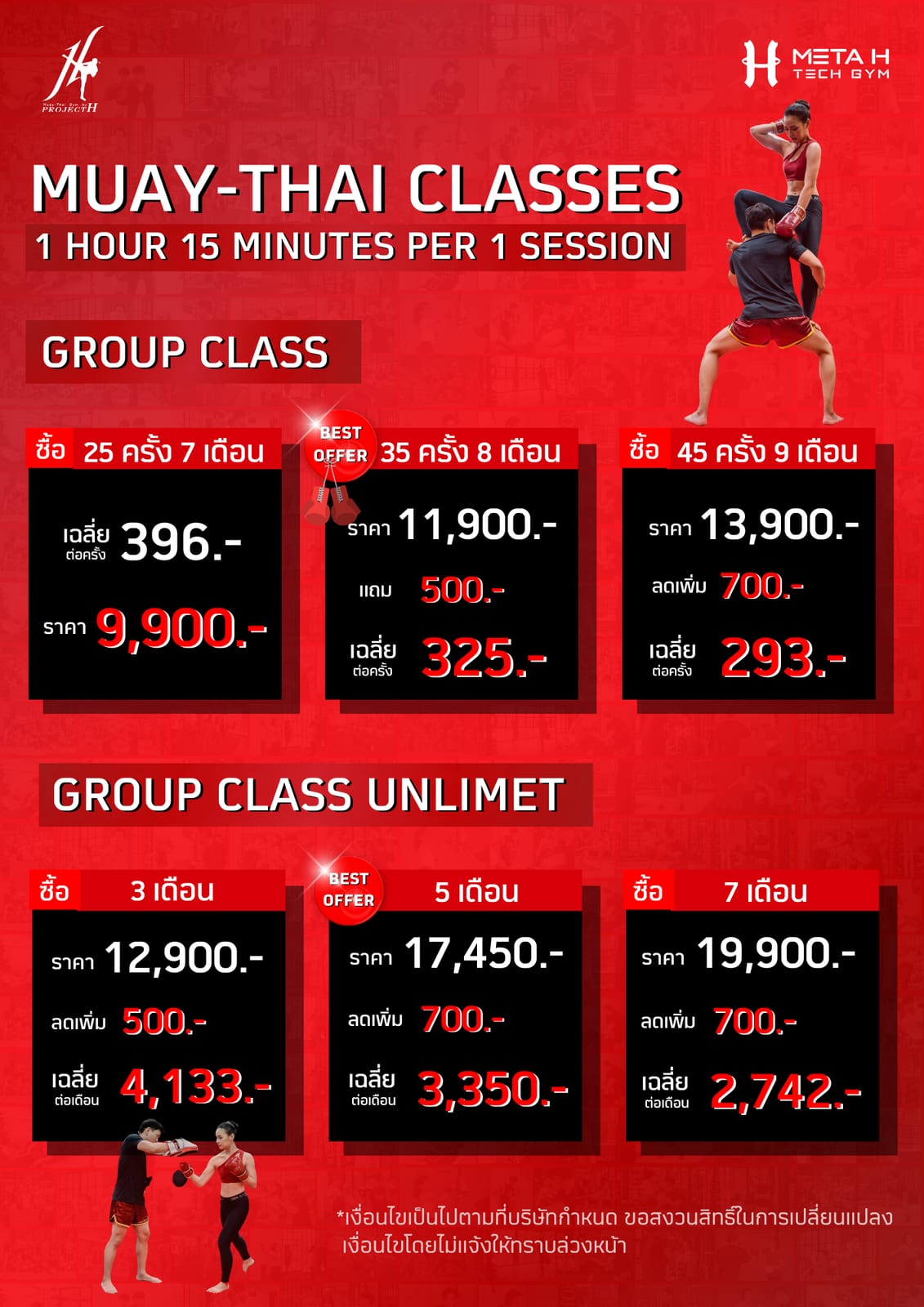 B2C Campaign & Promotion Planning gallery image 21