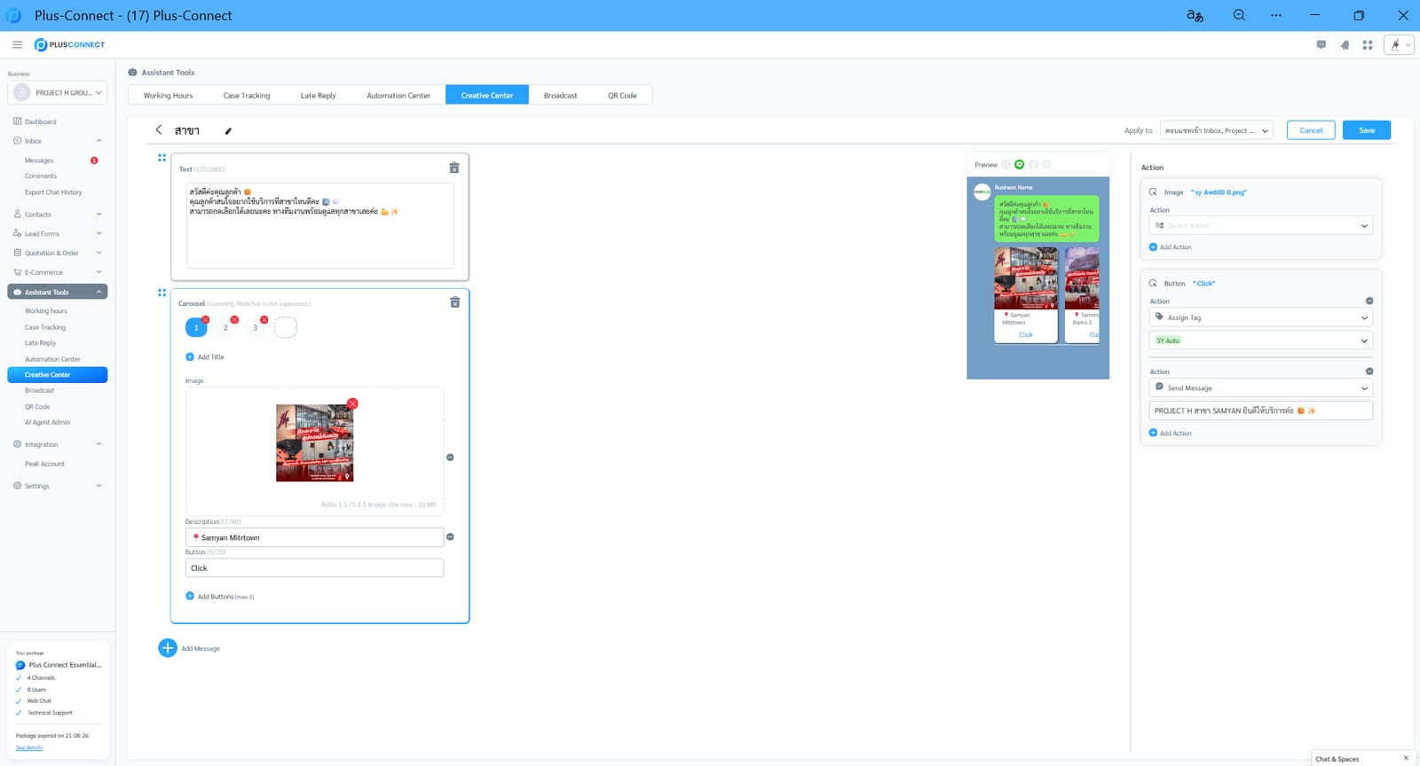 CRM & Omni‑channel Chat Workflow gallery image 6